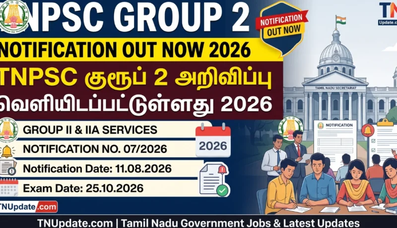 TNPSC GROUP 2 NOTIFICATION OUT NOW 2026 TNPSC குரூப் 2 அறிவிப்பு வெளியிடப்பட்டுள்ளது 2026